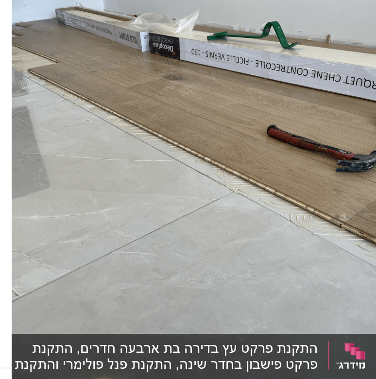 התקנת פרקט עץ עם כלים על הרצפה